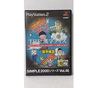 Simple 2000 Series Vol. 46: The Kanji Quiz - Challenge! Kanji Kentai