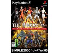 Simple 2000 Series Vol. 60: The Tokusatsu Henshin Hero[Import Japonais]