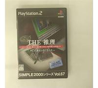Simple 2000 Series Vol. 67: The Suiri[Import Japonais]
