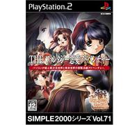 Simple 2000 Series Vol. 71: The Fantasy Renai Adventure: Kanojo no Densetsu[Import Japonais]