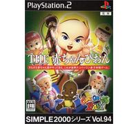 Simple 2000 Series Vol. 94: The Akachan Pion: Come on Baby[Import Japonais]