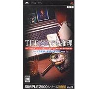 Simple 2500 Series Portable Vol. 3: The Dokodemo Suiri[Import Japonais]