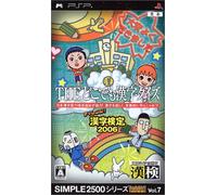 Simple 2500 Series Portable Vol. 7: The Doko Demo Kanji Quiz - Challenge! Kanji Kentei 2006[Import Japonais]