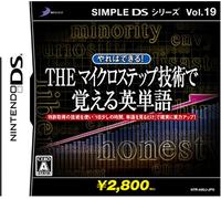 Simple DS Series Vol.19: Yareba Dekiru! The Micro Step Gijutsu de Oboeru Eitango