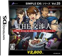 Simple DS Series Vol. 25: The Koushounin[Import Japonais]