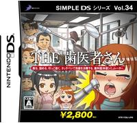 Simple DS Series Vol. 34: The Haisha[Import Japonais]