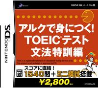 Simple DS Series Vol. 36: Arc de Minitsuku! TOEIC Test Grammar