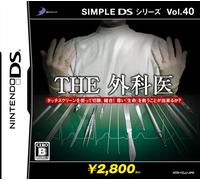 Simple DS Series Vol. 40: The Gekai (japan import)