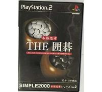 SIMPLE2000本格思考シリーズ Vol.2 THE 囲碁