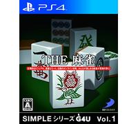 SIMPLEシリーズG4U Vol.1 THE 麻雀