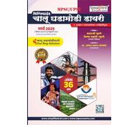 Simplified Chalu Ghadamodi Dairy Ank 36 (November 2024 -February 2025)-Balaji Surne /Divya Mahale-Simplified Publication - 2025
