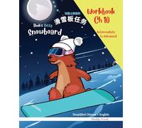 Simplified Chinese / English Magali Marmot Humorous Reading Workbook: Snowboard 10: Vocabulary activities for kids to improve their English. Intermediate to Advanced level.