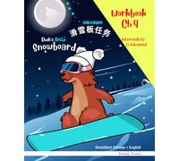 Simplified Chinese / English Magali Marmot Humorous Reading Workbook: Snowboard 4: Vocabulary activities for kids to improve their English. Intermediate to Advanced level.