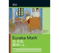 Simplified Chinese - Eureka Math Grade 4 Succeed Workbook #1 (Module 1-4)