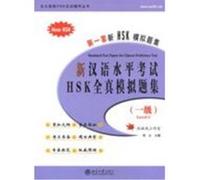Simulated Test Papers For Chinese Proficiency Test 1 (Book + CD) LIU Yun (Auteur)