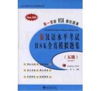 Simulated Test Papers For Chinese Proficiency Test 5 (Book + MP3) LIU Yun (Auteur)