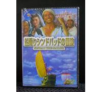 Sinbad the Sailor [Import allemand]