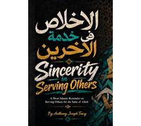 الإخلاص في خدمة الآخرين Sincerity in Serving Others: A Short Islamic Reminder on Serving Others for the Sake of Allah