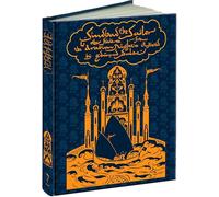 Sindbad the Sailor and Other Stories from the Arabian Nights