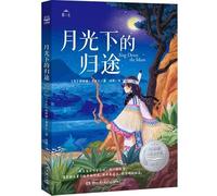 Sing Down the Moon (Chinese Edition)