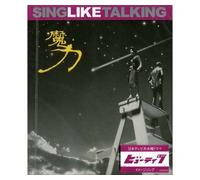 Sing Like Talking - Maryoku [Import]