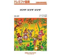 Sing,Sing,Sing / Benny Goodman [Sk429]