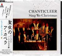 Sing We Christmas +1 [Japan] [Import]