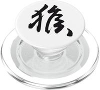 Singe du Zodiaque Chinois Symbole du Nouvel an Lunaire PopSockets PopGrip pour MagSafe