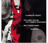 Singing of The Lonely Youn [Import]