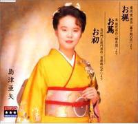 Single Best 3 Collection 1 [Import]