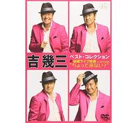 Single Collection Choto Konai [Import allemand]