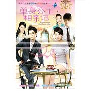 Single Princesses and Blind Dates Aka Princess Single Blind Date in Mind - Chinese Subtitle