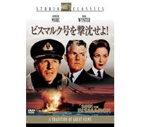 Sink the Bismarck [Import allemand]