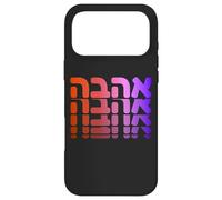 Sioniste Ahava Love Hébreu Israël Jérusalem Culture juive Coque pour iPhone 17 Pro Max