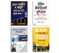 SIP Investment Secrets + Stock Market Mastery + Beginner to Pro Journey─ Inspirational and practical guidance + Bank Nifty Options Made Simple (4 Books in Hindi Edition)