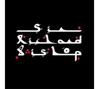 Sir Richard Bishop - Tangier Sessions [Import]