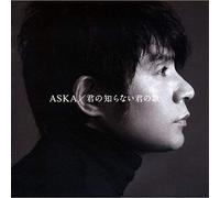 Siranai Kimi No Uta [Import]
