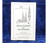 Sirate Nabawi Ka Asl Khakah( Roaman Urdu) by Shaykh Muhammad Tahir al-Qadiri, Islamic Religious Book, Minhaj Publications
