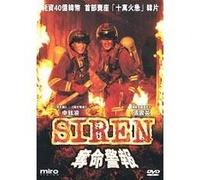 SIREN (DVD) REGION 3 IMPORT