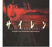 Siren:Forbidden Siren [Ltd.ed.