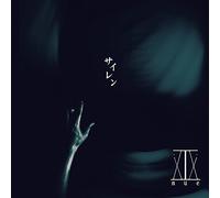 Siren [Import Allemand]