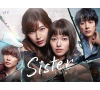 Sister Dvd-Box (DVD) Yamamoto Maika