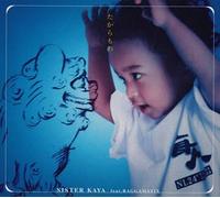 Sister Kaya Feat.Raggamatix - Takaramono