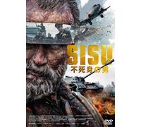 SISU/シス 不死身の男 [DVD]