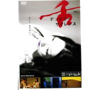 Sita Deadly Silence [Import allemand]
