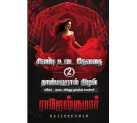 Sivappu Udai Devadhai - Tajmahal Nizhal ( 2 Novel Combo)