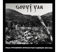 Sivyj Yar - Sivyj Yar-A Scarlet Sunset Over The Horrid Abyss