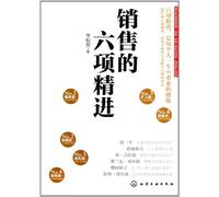 Six Principles of Sale (Chinese Edition)