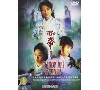 Six Strange Tales of Liao Zhai 2