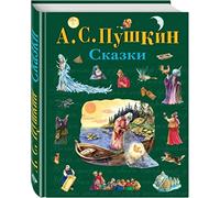 Skazki: Stihi i skazki dlja detei